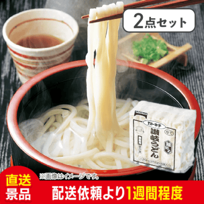 【2点セット】テーブルマーク カトキチ 麺始め 讃岐うどん 250g×5:直送