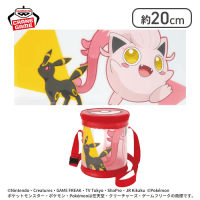 【ブラッキー＆サケブシッポ】ポケットモンスター モンスターボールクリアバッグ