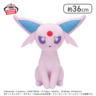 ポケットモンスター めちゃもふぐっとぬいぐるみ〜エーフィ〜