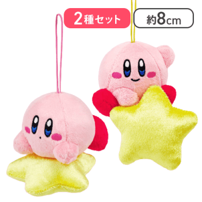 【にっこり＆おすまし】星のカービィ ワープスターカービィマスコット