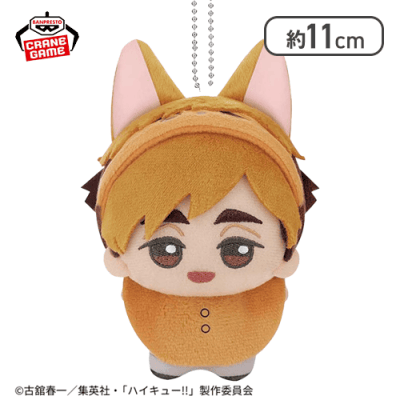 【宮侑】ハイキュー!! ちびぐるみ〜アニマルポンチョ〜vol.3