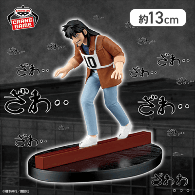 賭博黙示録カイジ 魔天の地獄・・・・ どこでも鉄骨渡り・・・！フィギュア