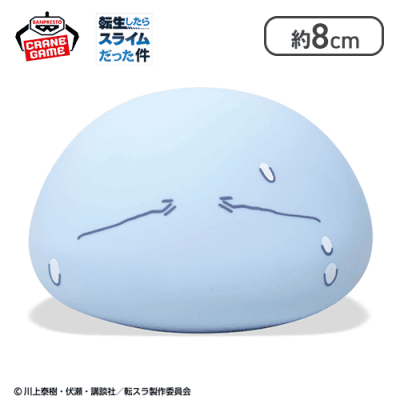 【しょげる】転生したらスライムだった件 シリコンルームライト-リムル=テンペスト-