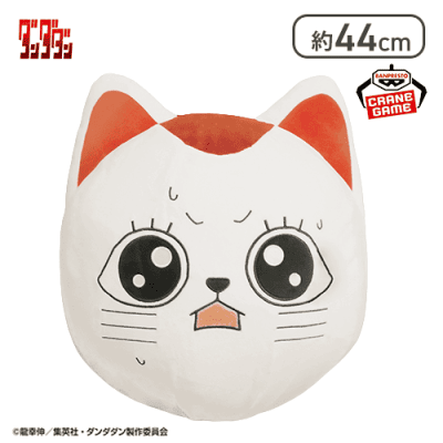 【焦り】『ダンダダン』 エアぐるみ