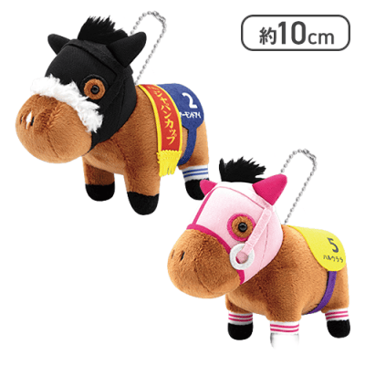 【アーモンドアイ＆ハルウララ】サラブレッドコレクション復刻マスコットBC