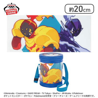 【グレンアルマ＆ソウブレイズ】ポケットモンスター モンスターボールクリアバッグ