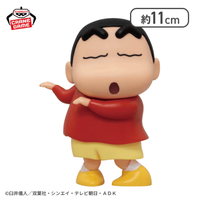 クレヨンしんちゃん ギミックフィギュア〜くねくねしんちゃん〜