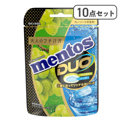 【10点セット】メントスDUO　マスカット&ソーダ※賞味期限:2027/12/31