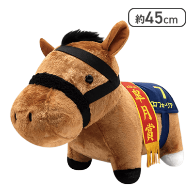 サラブレッドコレクションふわふわBIGぬいぐるみ(エフフォーリア)