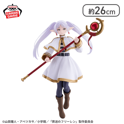 【1人1個まで】葬送のフリーレン Grandista-FRIEREN-