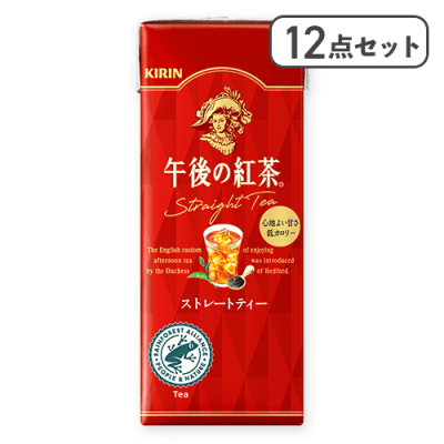 【12点セット】午後の紅茶 ストレートティー 250ml LLスリム※賞味期限:2026/11/10