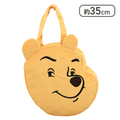 【フフン】くまのプーさん プラチナムザッカフェイス型バッグ FUNNY Ver.