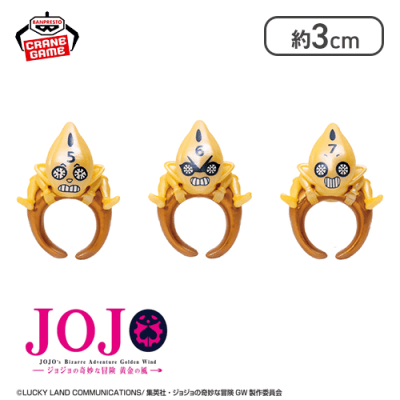 【5・6・7】ジョジョの奇妙な冒険 黄金の風 ちょこのりング〜S・P〜パールカラー＆メタリックカラーver.