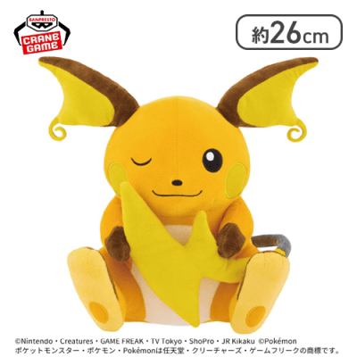 【ライチュウ】ポケットモンスター もふぐっと しっぽみてみて！ぬいぐるみ〜ライチュウ・ミュウ〜