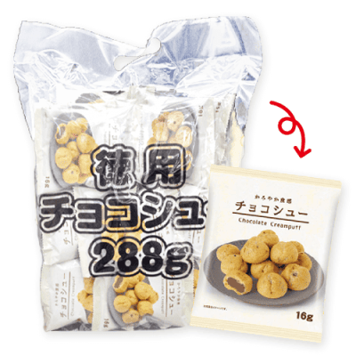 徳用チョコシュー288g※賞味期限:2027/01/18