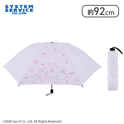 【パープル】すみっコぐらし 天使なえびてん 晴雨兼用！折りたたみ傘