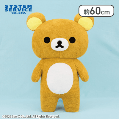 リラックマ ぬいぐるみXL ウルトラDX リラックマ