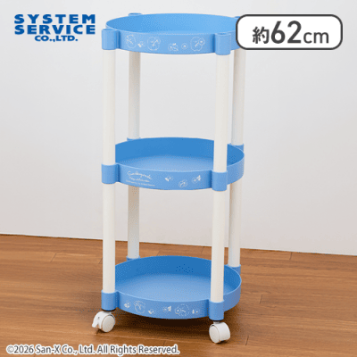 【ブルー】すみっコぐらし キャスター付きラウンド3段ワゴン