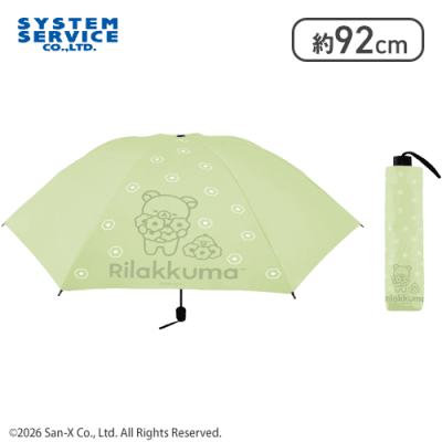 【グリーン】リラックマ BASIC RILAKKUMA 晴雨兼用！折りたたみ傘