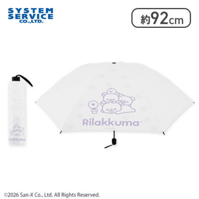 【ホワイト】リラックマ BASIC RILAKKUMA 晴雨兼用！折りたたみ傘