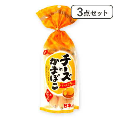 【3点セット】チーズinかまぼこ※賞味期限:2026/11/30