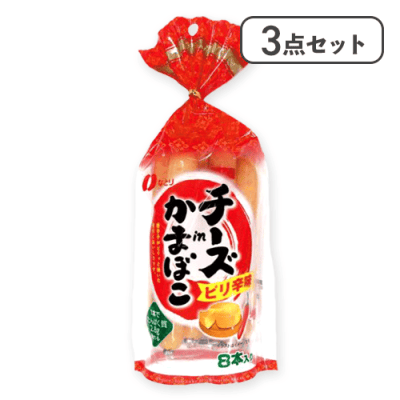 【3点セット】チーズinかまぼこピリ辛味※賞味期限:2026/11/30