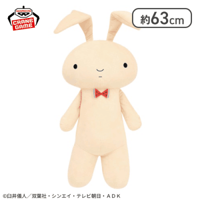 クレヨンしんちゃん めちゃもふぐっと ネネちゃんのうさぎぬいぐるみ〜もりもりフルーツ！だゾ〜