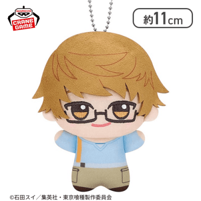 【西尾錦】東京喰種 ちびぐるみvol.1