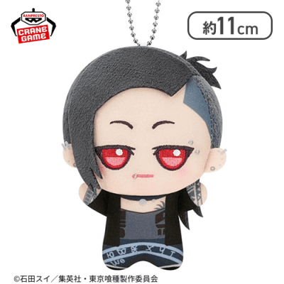 【ウタ】東京喰種 ちびぐるみvol.1