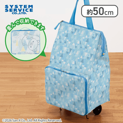 【ブルー】リラックマ Rilakkuma Style 折りたたみ保冷カートバッグ