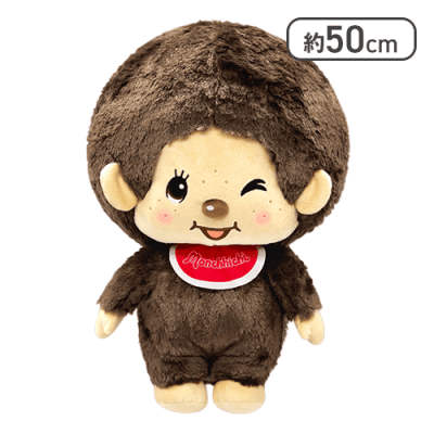 モンチッチ超BIGぬいぐるみ2