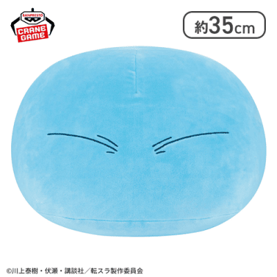 転生したらスライムだった件 めちゃもふぐっと ふわむにぬいぐるみ〜リムル=テンペスト〜vol.3