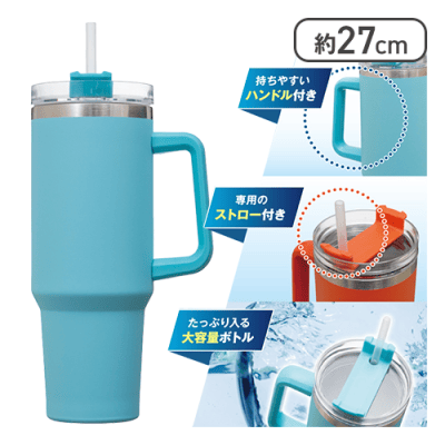 【ライトブルー】ハンドル付きステンレスタワーボトル vol.2