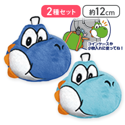 【あお＆みずいろ】スーパーマリオ ちびリュックヨッシー