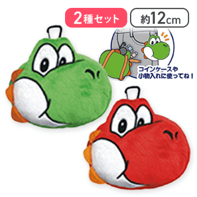 【みどり＆あか】スーパーマリオ ちびリュックヨッシー