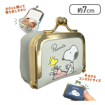 【ライトグレー】スヌーピー　がまぐちミニケース3