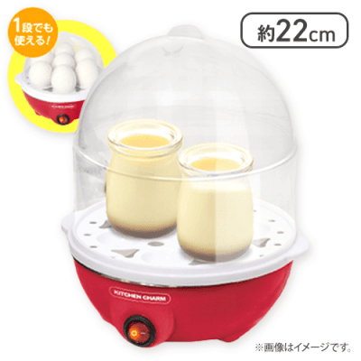 【レッド】KITCHEN CHARM マルチスチームクッカー
