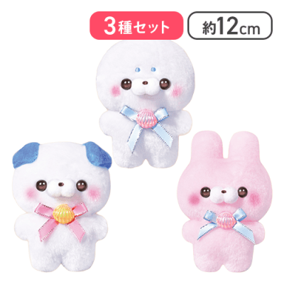 【うさぎさん＆たれいぬさん(ひおうぎ)＆あざらしさん(さくらがい)】すくっとたっちさん ぬいぐるみ 〜しぇるしぇる〜