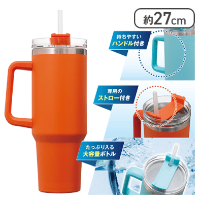 【オレンジ】ハンドル付きステンレスタワーボトル vol.2