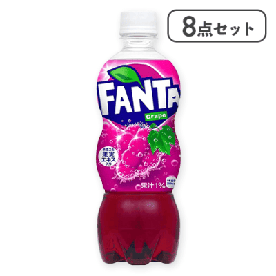 【8点セット】ファンタ グレープ PET 500ml※賞味期限:2026/08/26