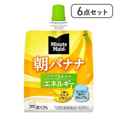 【6点セット】ミニッツメイド朝バナナ180パウチ※賞味期限:2026/10/29