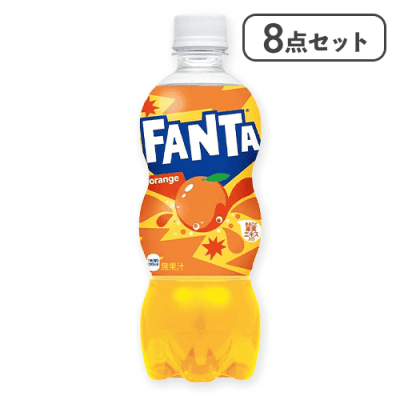 8点セット】ファンタ オレンジ PET 500ml※賞味期限:2026/08/22