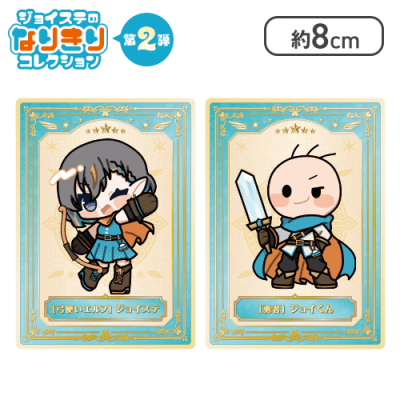 【ジョイステ＆ジョイくん】ジョイステ「新たなる冒険譚」トレーディングカード