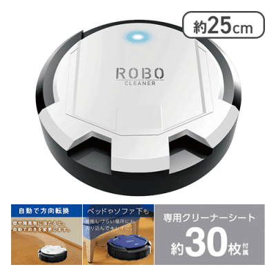 【ホワイト】ロボクリーナーTOUGH