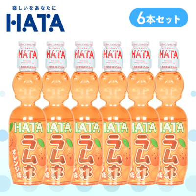 【6本セット】ペットラムネ オレンジ味※賞味期限:2026/10/20