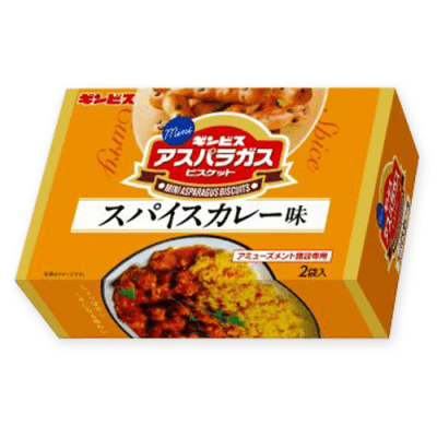 【スパイスカレー風味】ミニアスパラガスよくばりBOX※賞味期限:2026/11/30