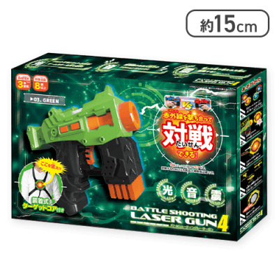 【グリーン】バトルシューティングレーザーガン 4