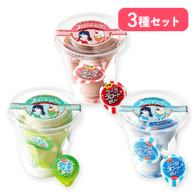 クリエイティブメモリーズ　セリーネウォーターセット メロンソーダ&コーラ&ラムネ】フロートゼリィ 3種セット※賞味期限:2026