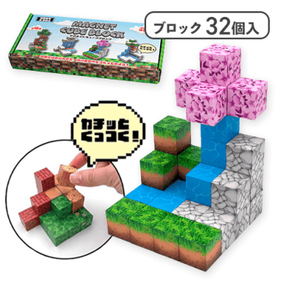 【C】マグネットキューブブロック