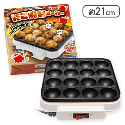 【ホワイト】KITCHENCHARMたこ焼きメーカー8